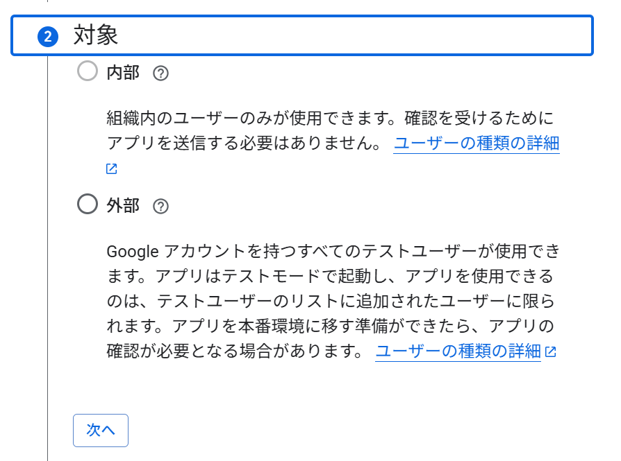 スクリーンショット 2025-10-12 161519.png