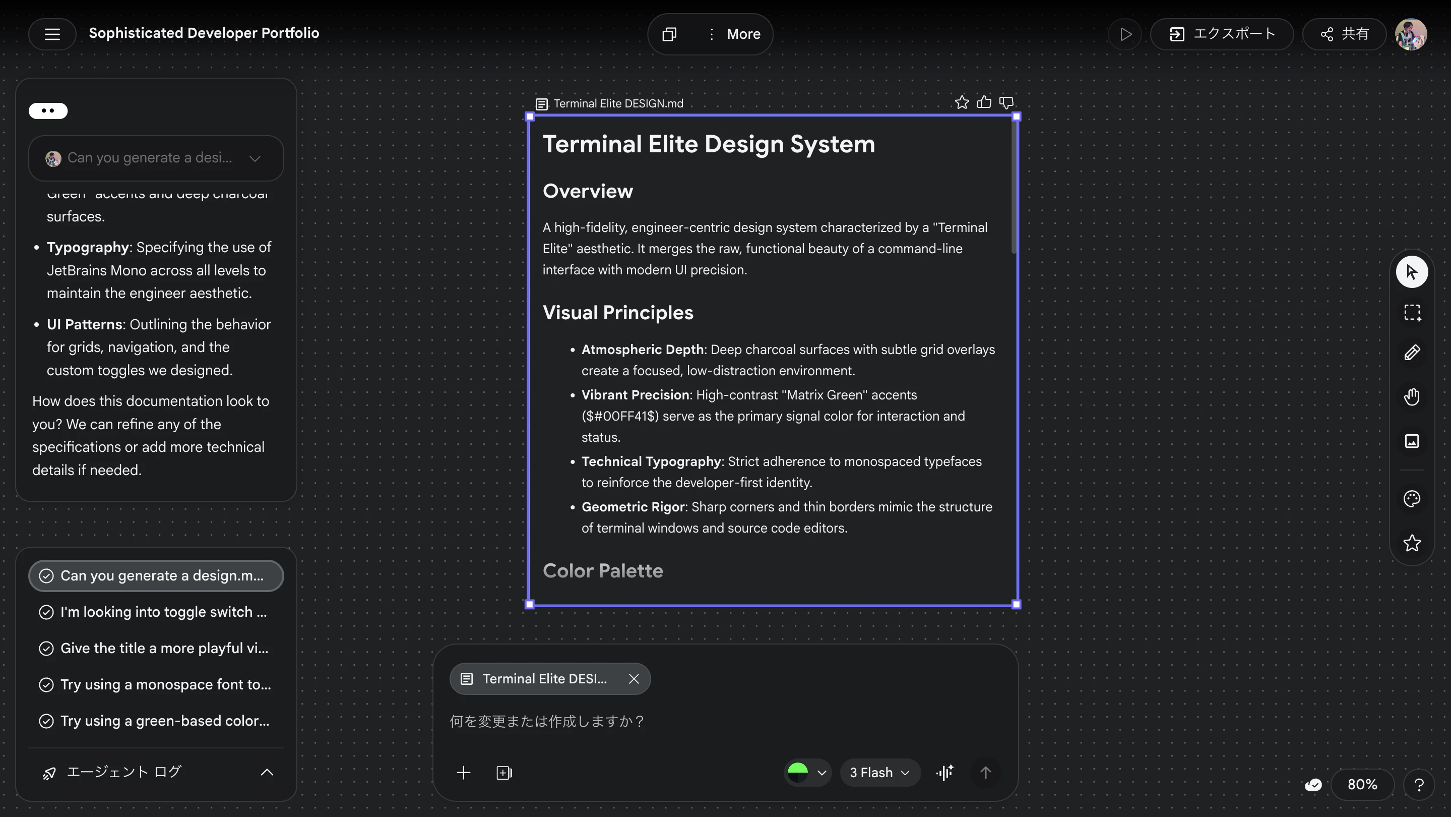 DESIGN.md Details
