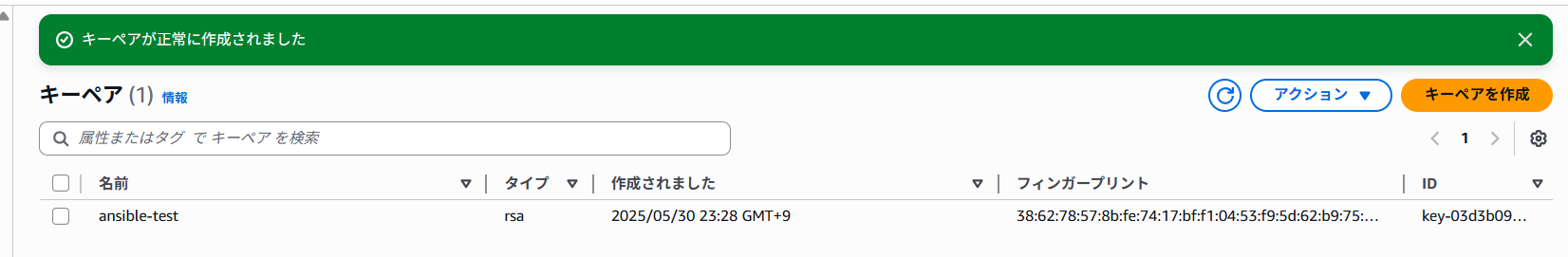 ansible03.png