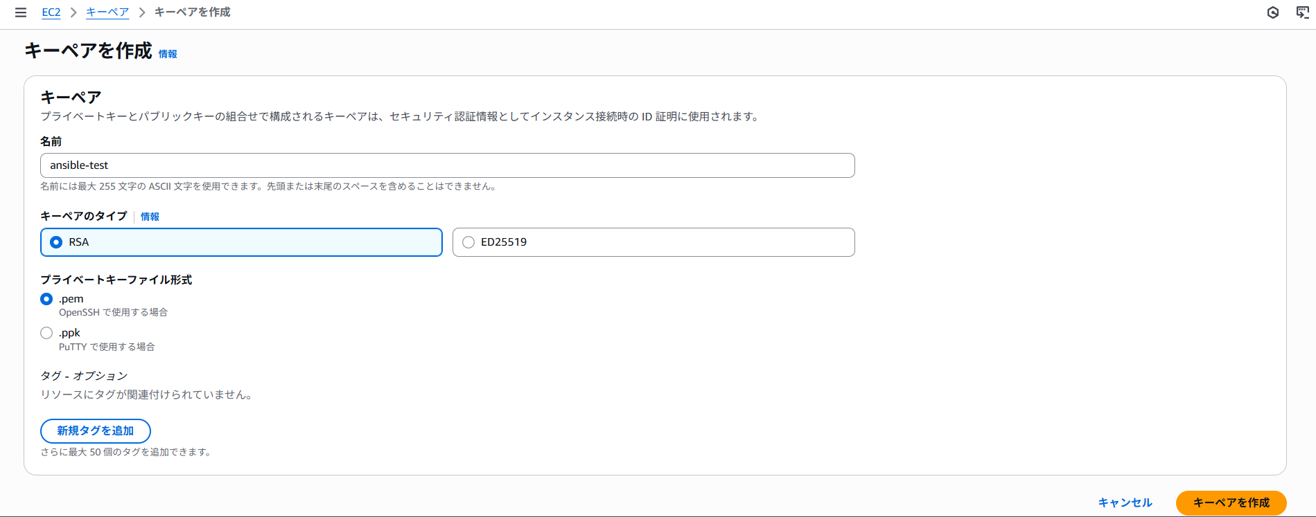 ansible02.png