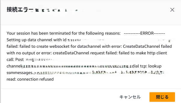 接続できない.png