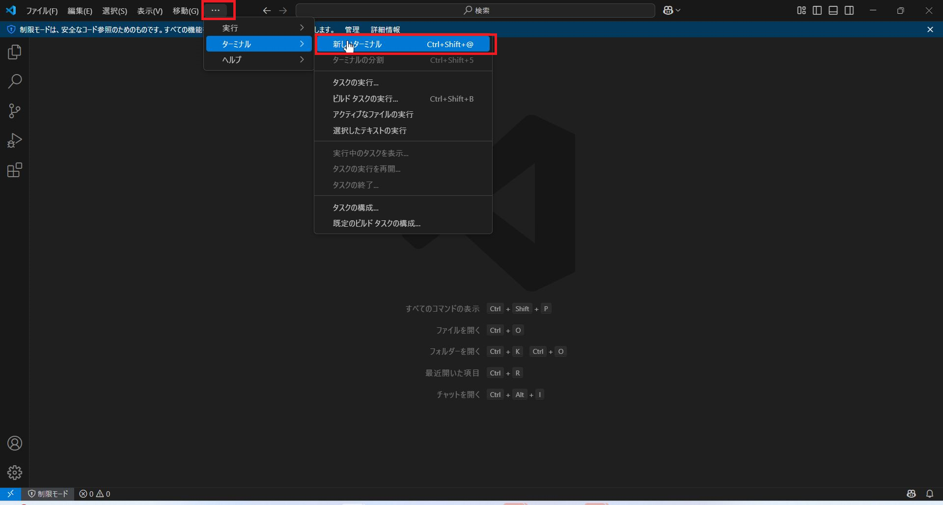 VSCode起動