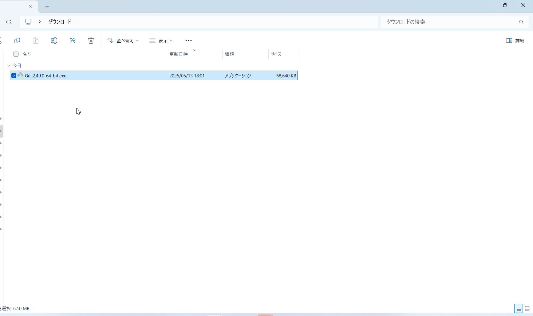 インストーラー実行