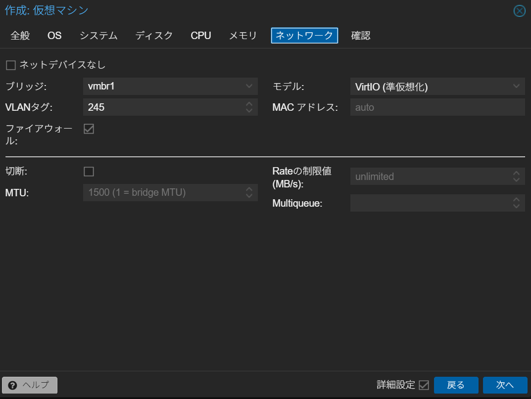 VMのネットワーク設定