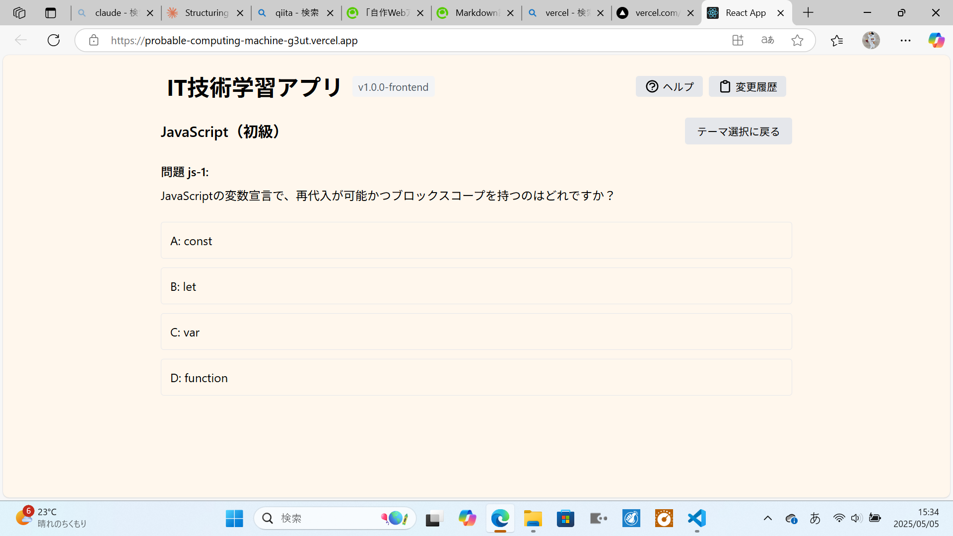スクリーンショット 2025-05-05 153448.png
