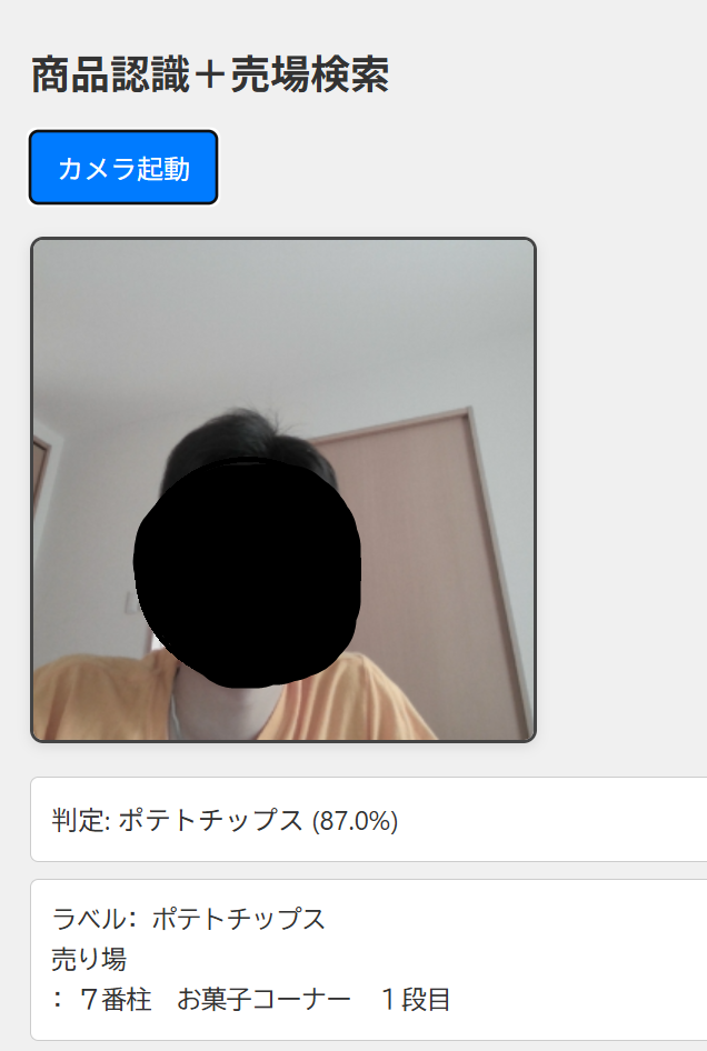 スクリーンショット 2025-07-08 103232.png