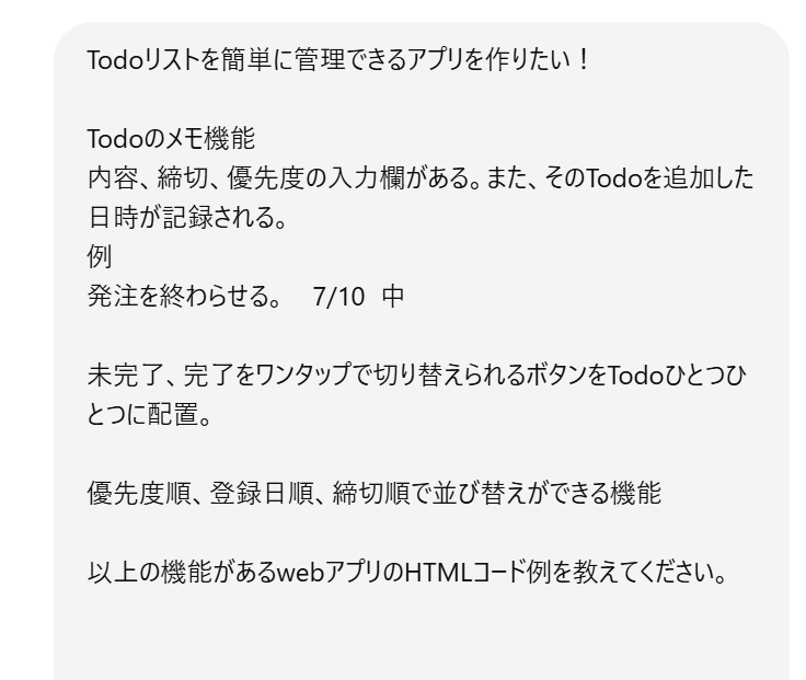 スクリーンショット 2025-06-09 234820.png