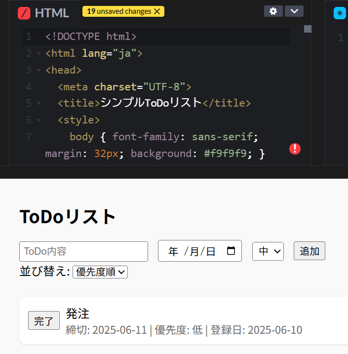 スクリーンショット 2025-06-10 224755.png