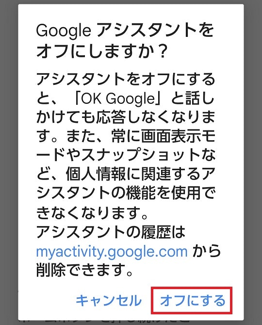 Googleアシスタントを無効にする方法 Android 10版 Qiita Googleアシスタントを無効にする方法 Android 10版 Qiita