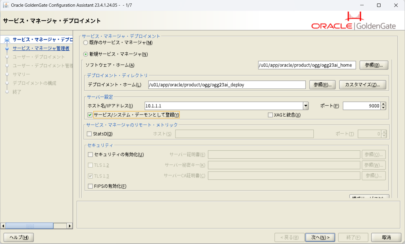 スクリーンショット 2025-03-14 234209.png