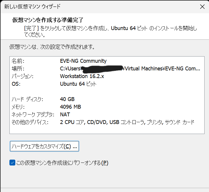 VMware Workstation 16 Player (非営利目的の使用のみ) 2025_05_11 0_13_13.png
