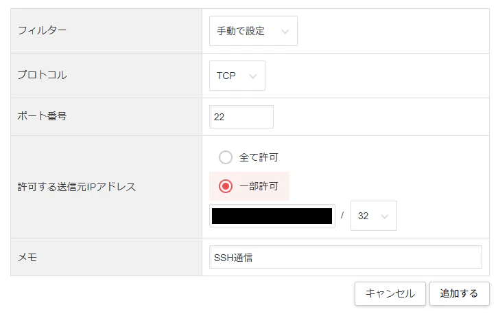 250802_vps_packet_filter.png