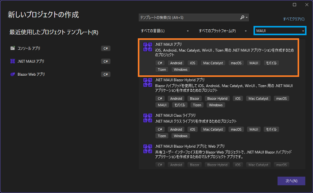 MAUI選択.png