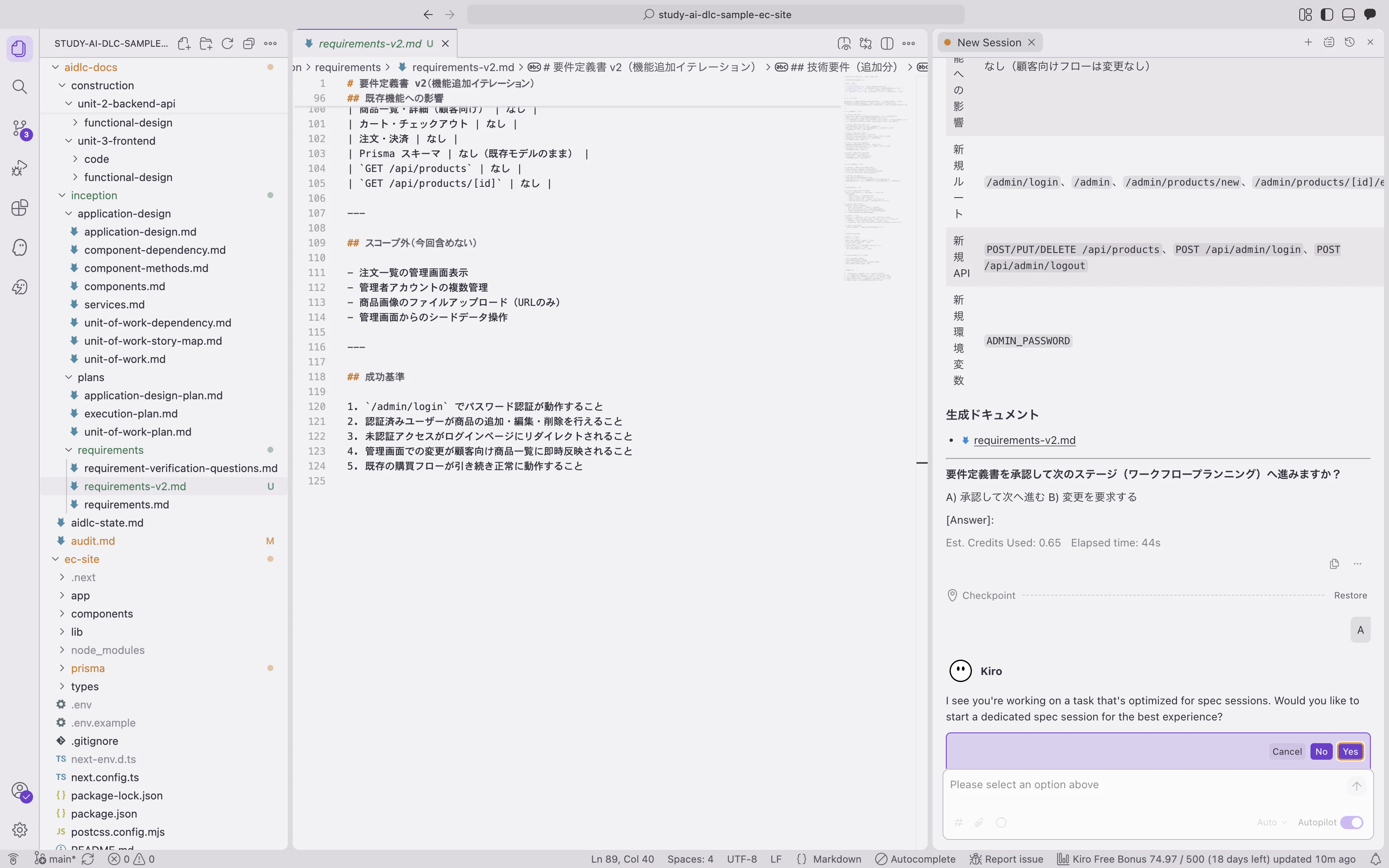 eccart2-08-plan-start.png