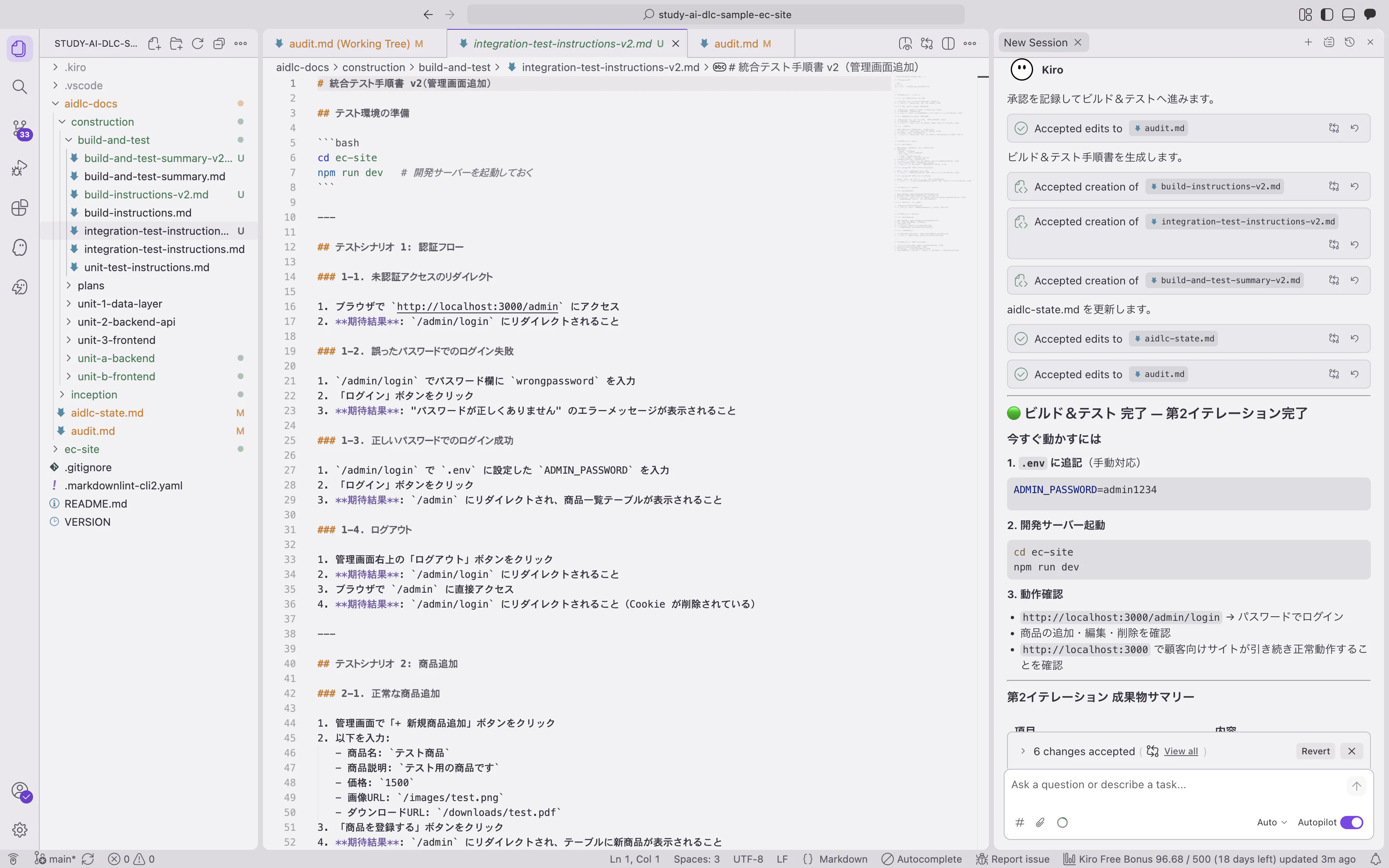 eccart2-39-integ-test.png