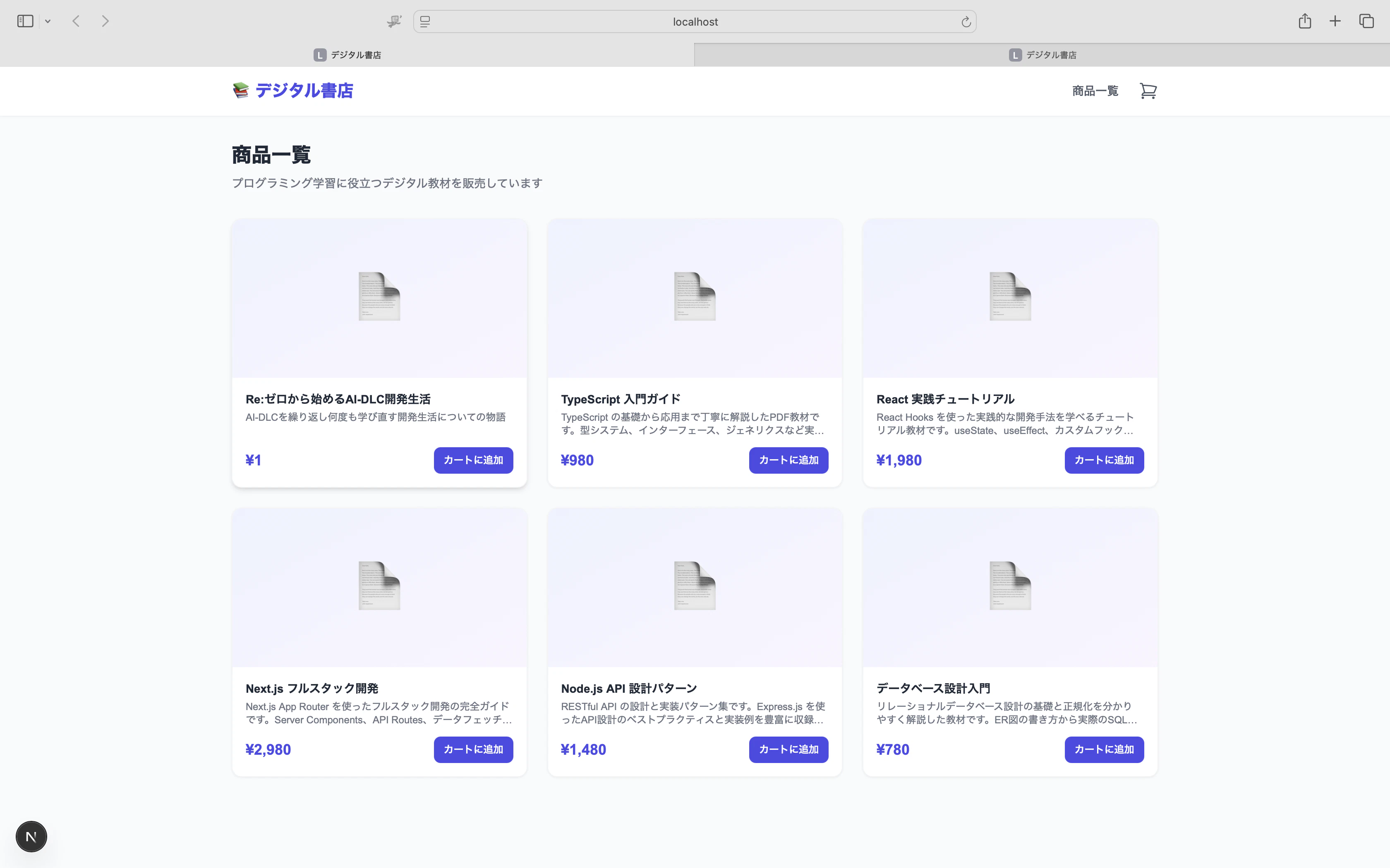 eccart2-59-itemadded-for-user.png
