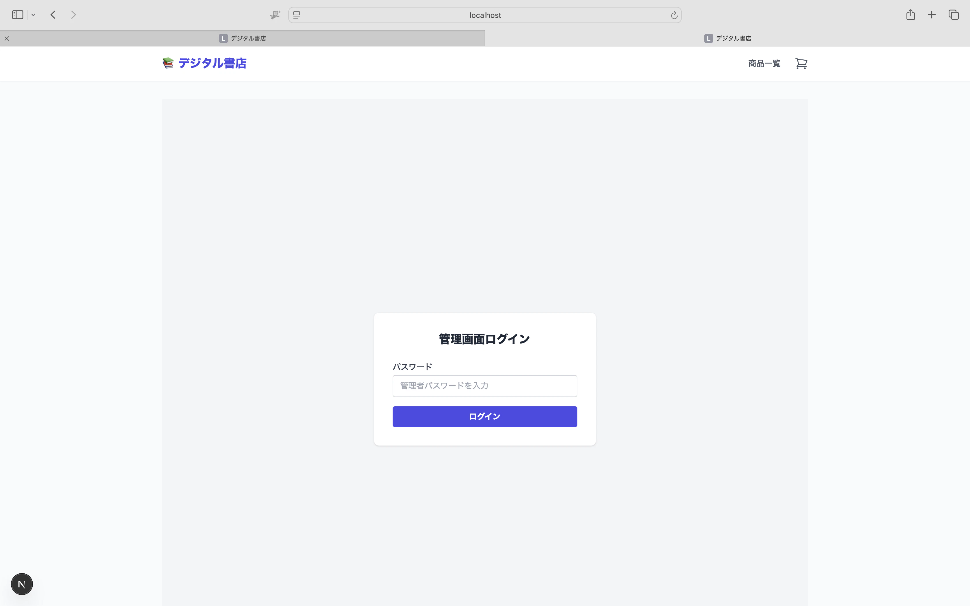 eccart2-51-login-1.png