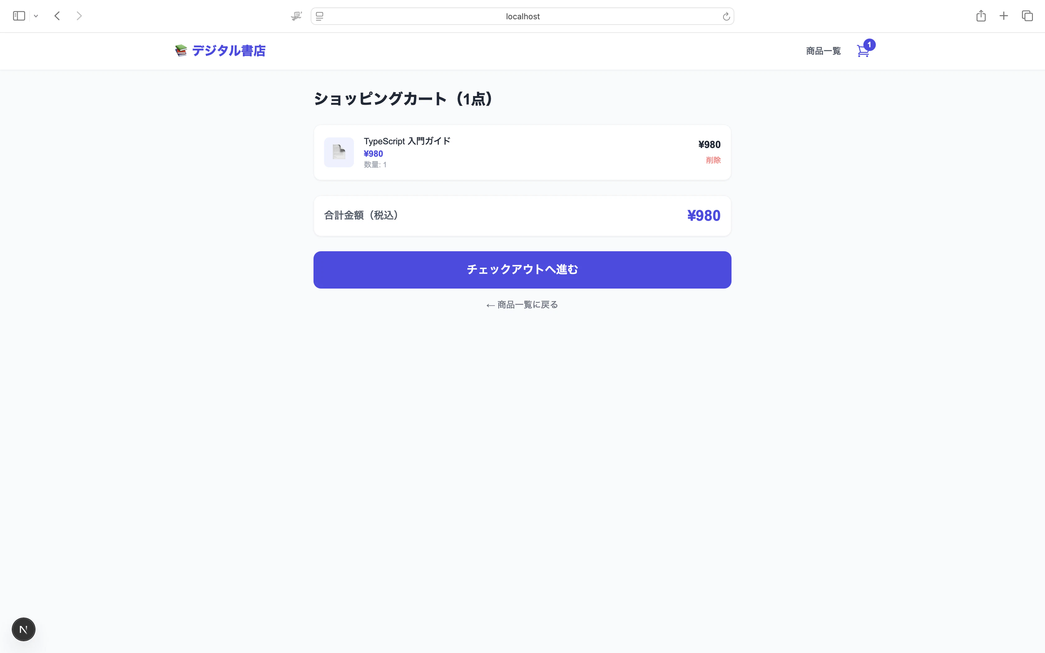 eccart1-02cart.png