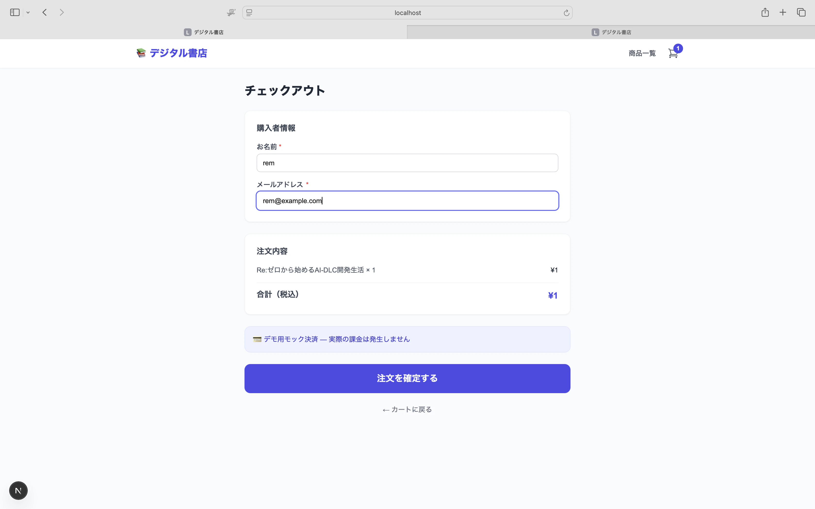 eccart2-61-checkout.png