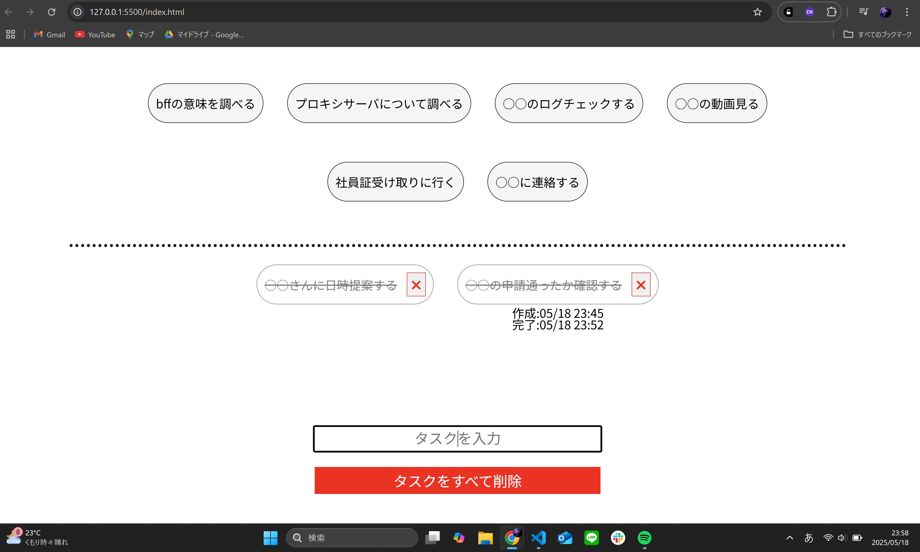 スクリーンショット 2025-05-18 235849.png