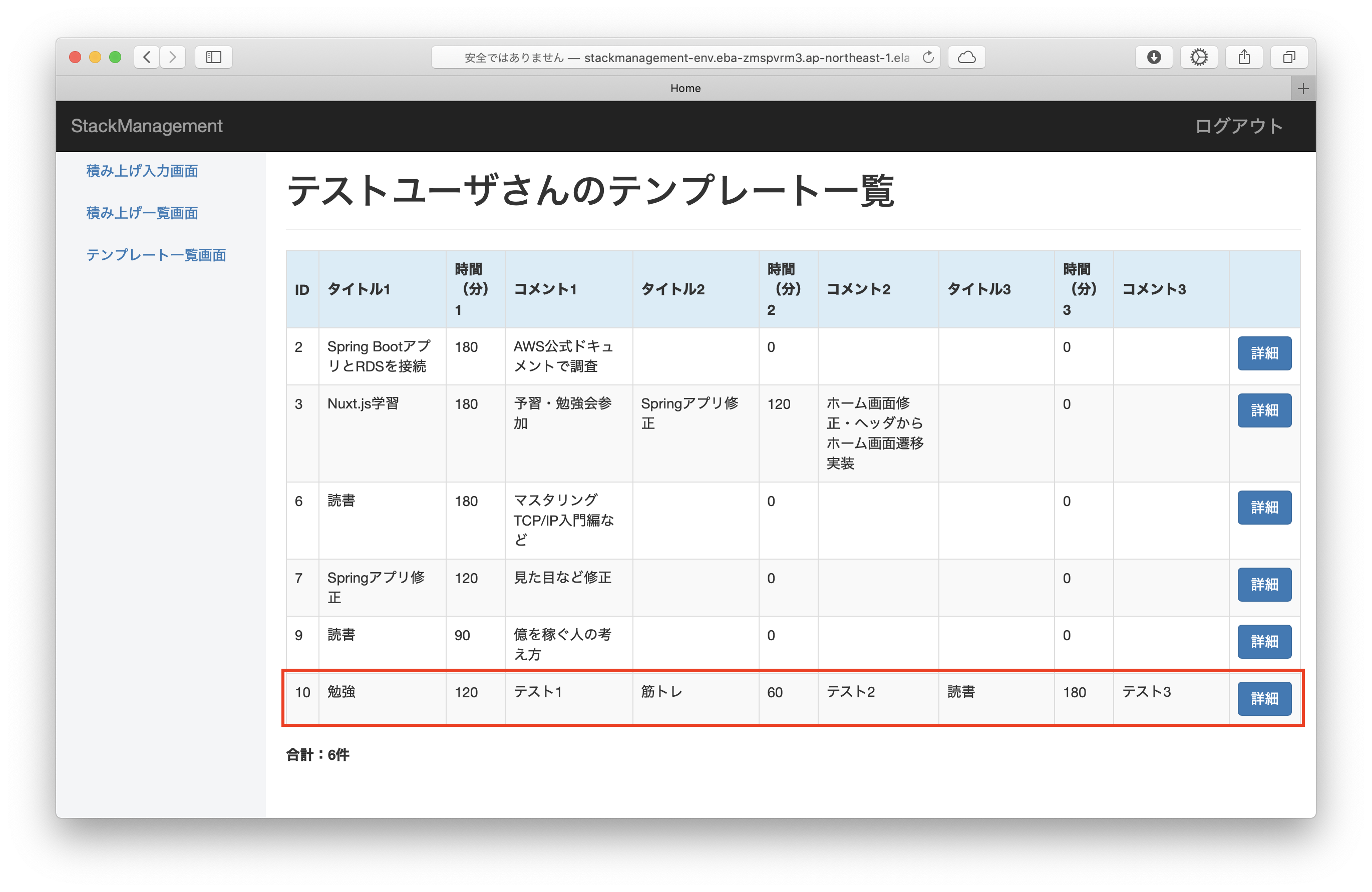 スクリーンショット 2020-09-07 12.43.47.png