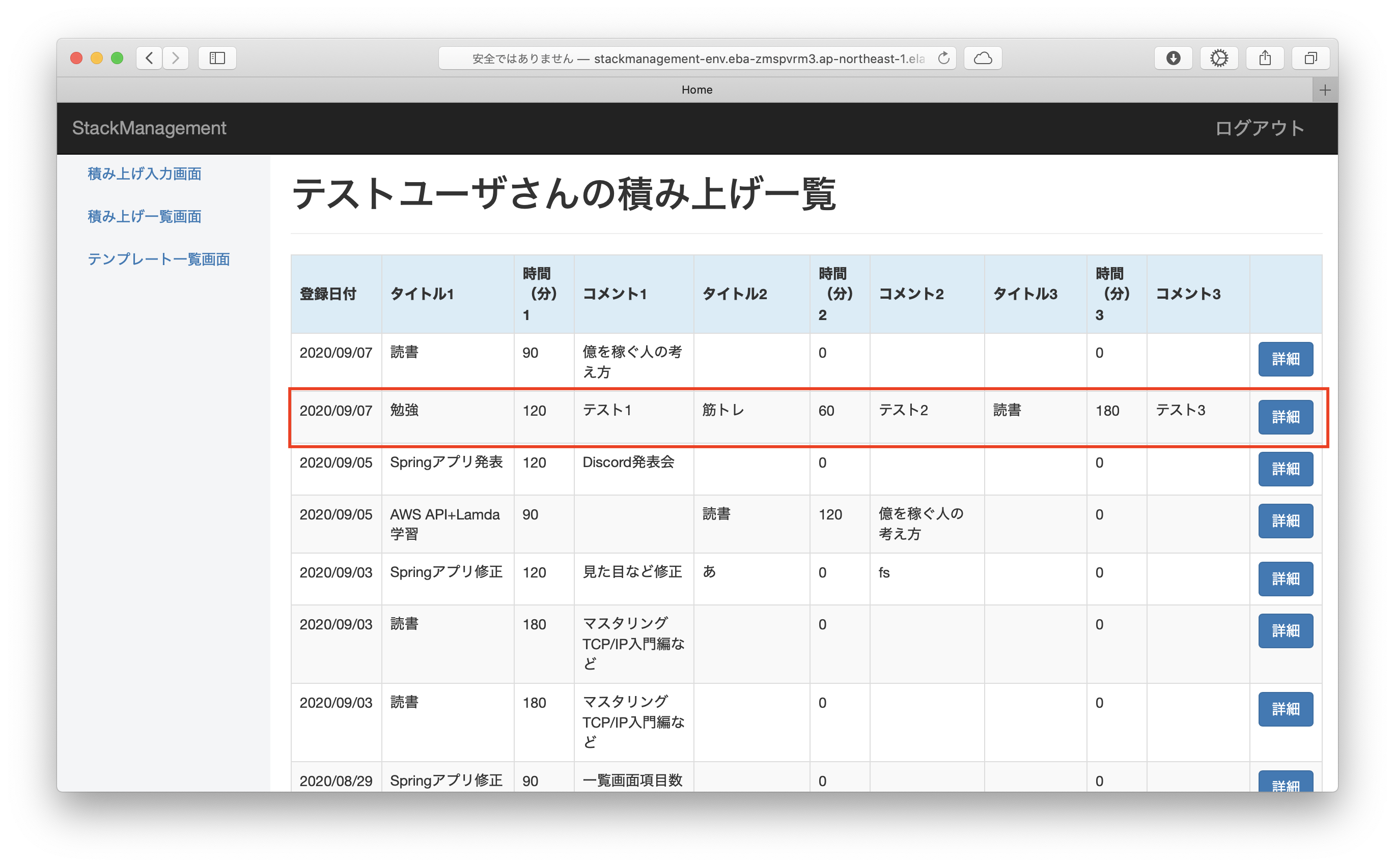 スクリーンショット 2020-09-07 12.28.15.png