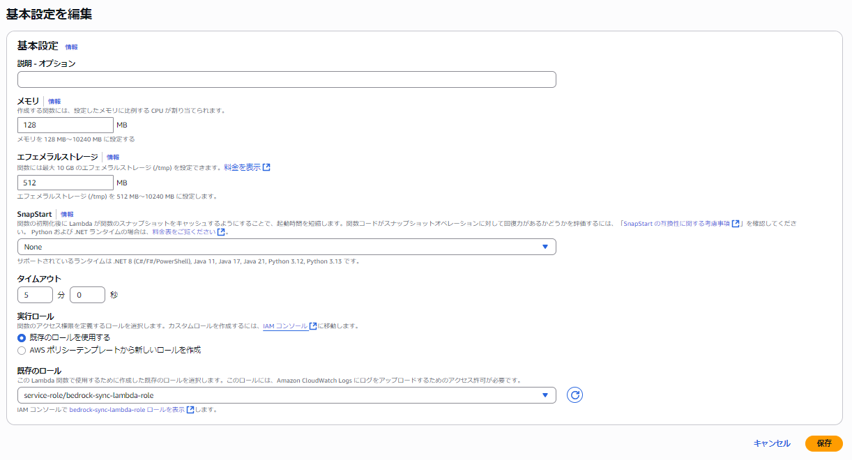 スクリーンショット 2025-06-10 154022.png