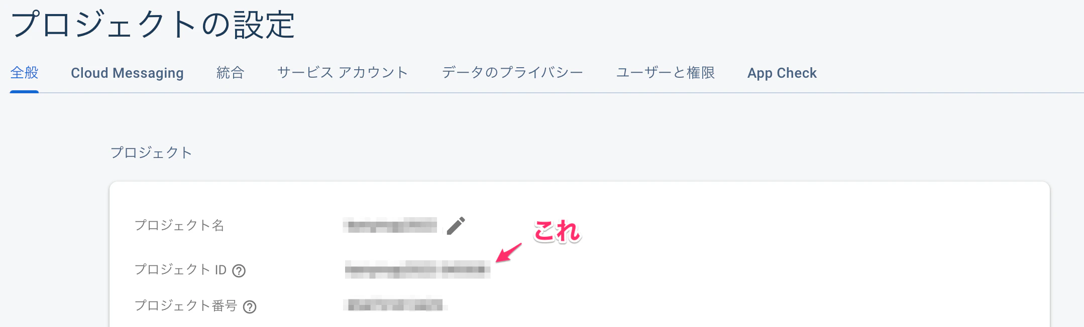 Banners_and_Alerts_と_kenymap2022_-プロジェクトの設定-_Firebase_コンソール.png
