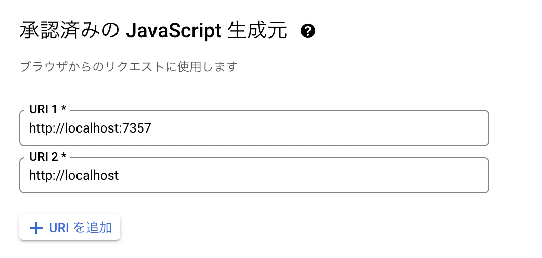 ウェブ_アプリケーション_のクライアント_ID_–API_とサービス–kenymap2022–_Google_Cloud_Platform.png
