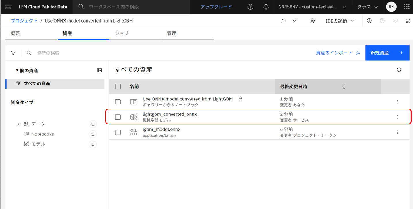 スクリーンショット 2025-06-10 170521.png