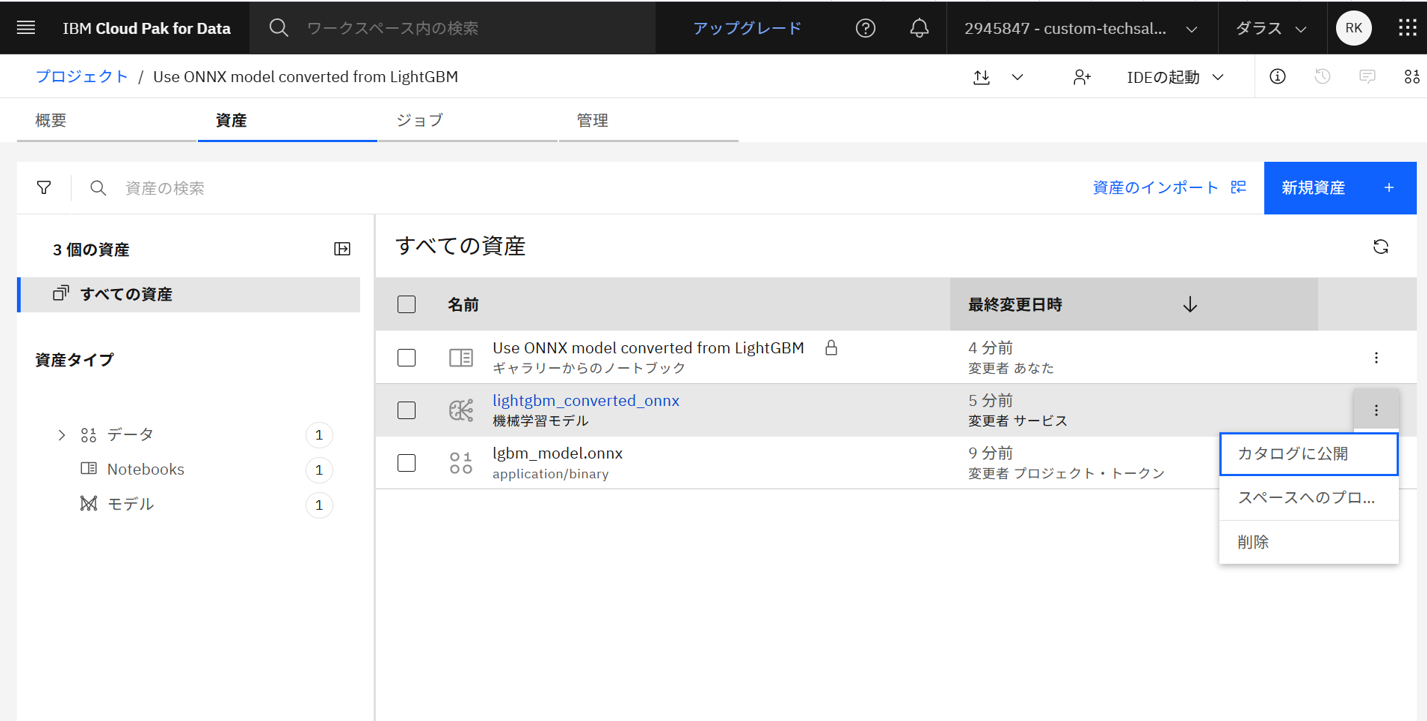 スクリーンショット 2025-06-10 170737.png