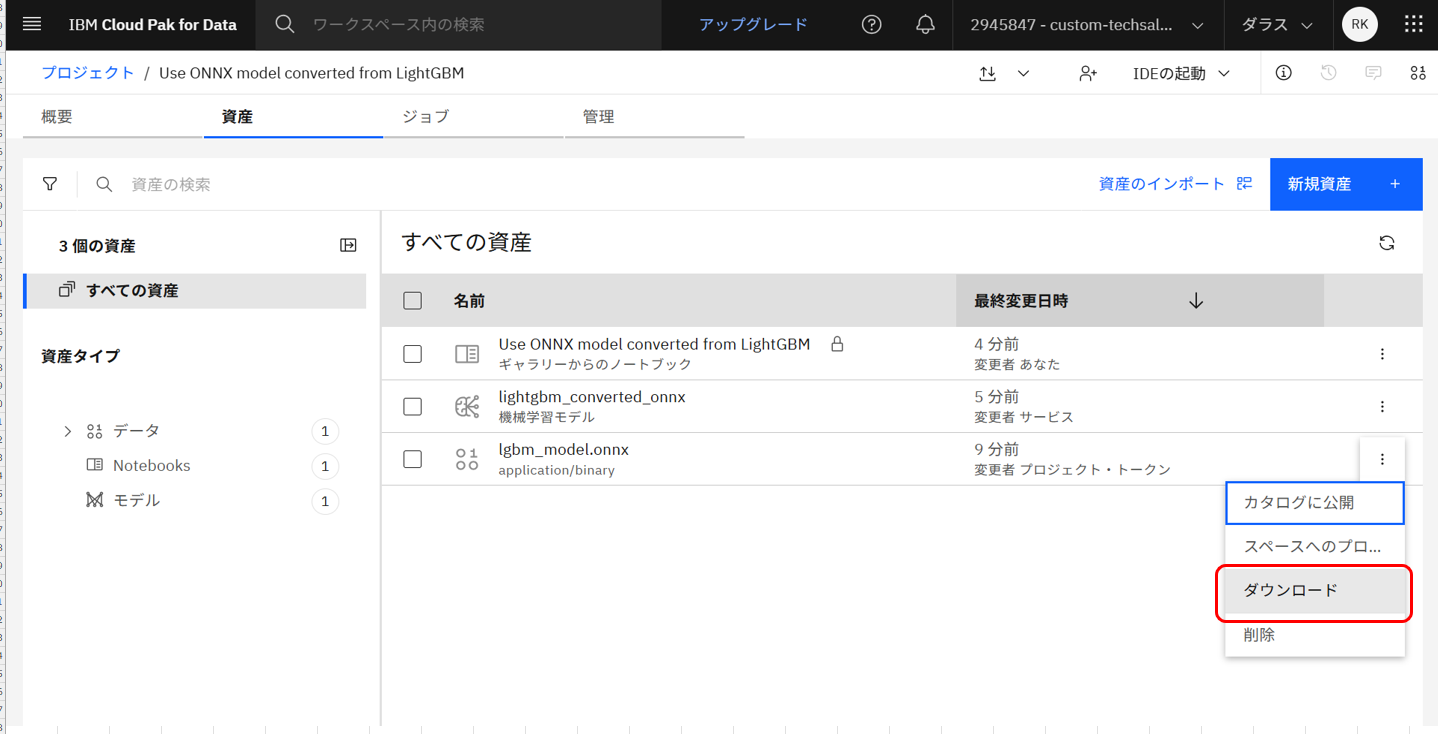 スクリーンショット 2025-06-10 171003.png