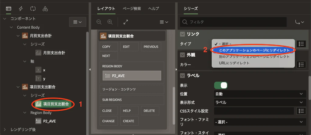 円グラフ_リンク1.png
