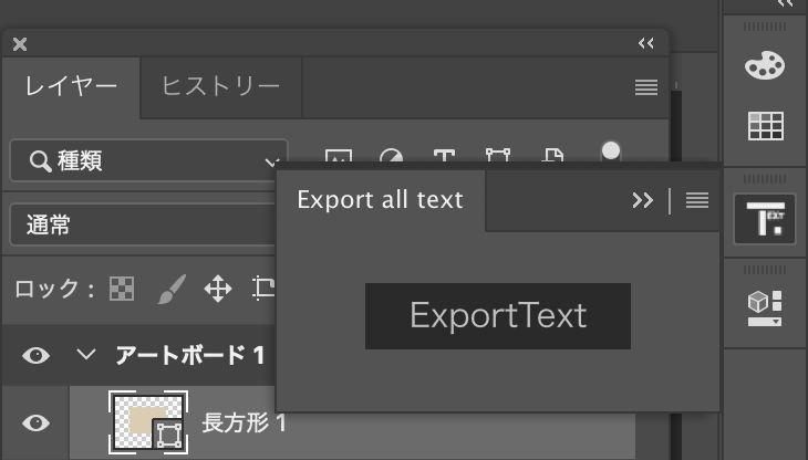 Export All Text PS Plugin