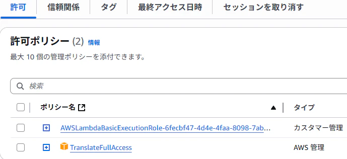 1_IAMロール.PNG