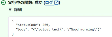 2_テスト成功.PNG
