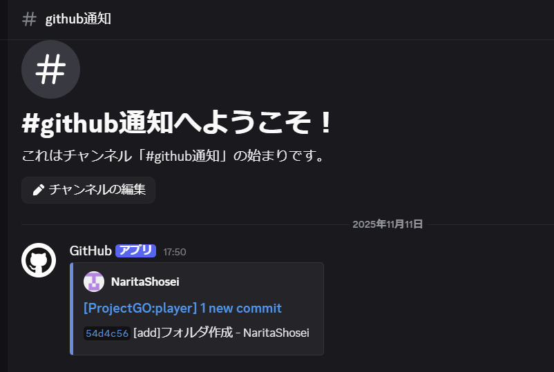 スクリーンショット 2025-11-11 183333.png