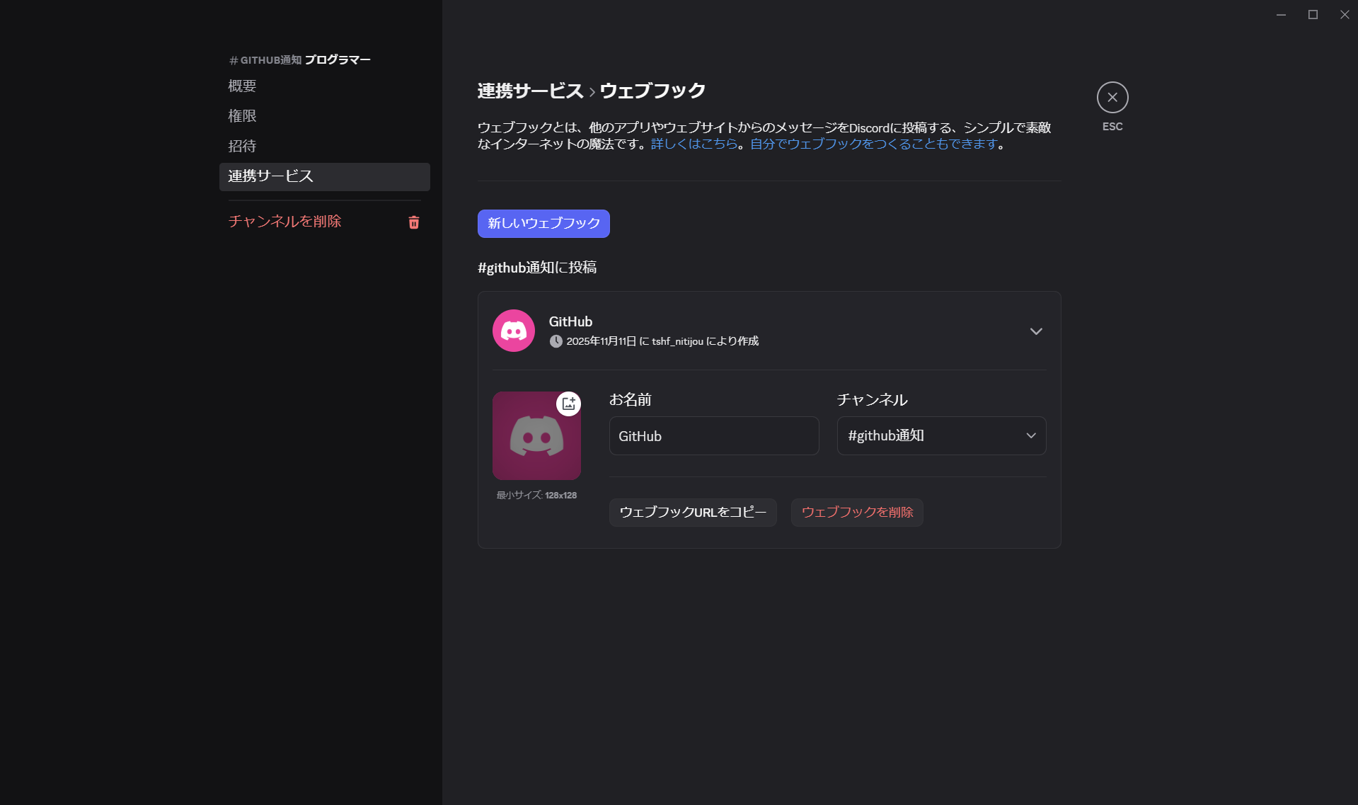 スクリーンショット 2025-11-11 183613.png