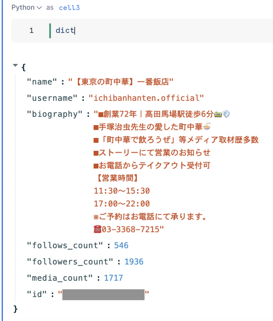 スクリーンショット-2025-03-16-14.51.10-869x1024.png