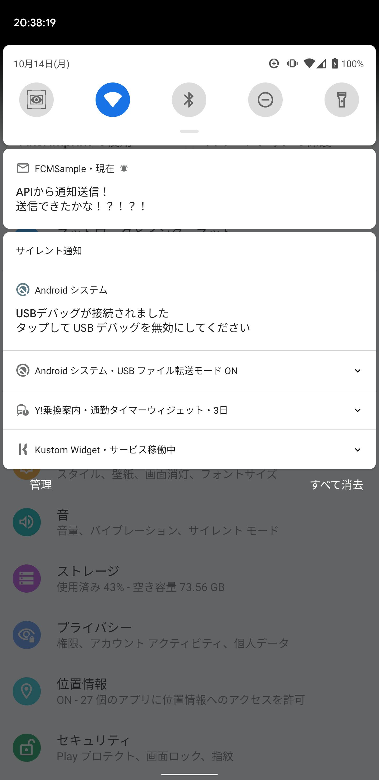 端末backキーの動作をhomeキーの動きに Change Back Key Operation To Home Key Action Android