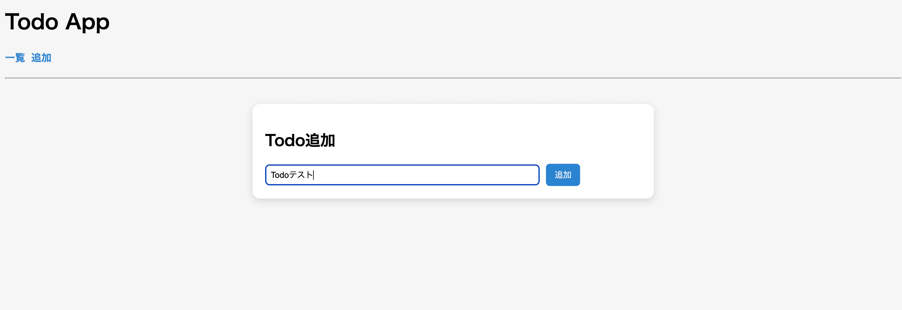 add-todo.png