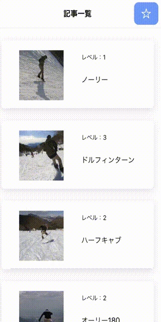 firebaseList.gif