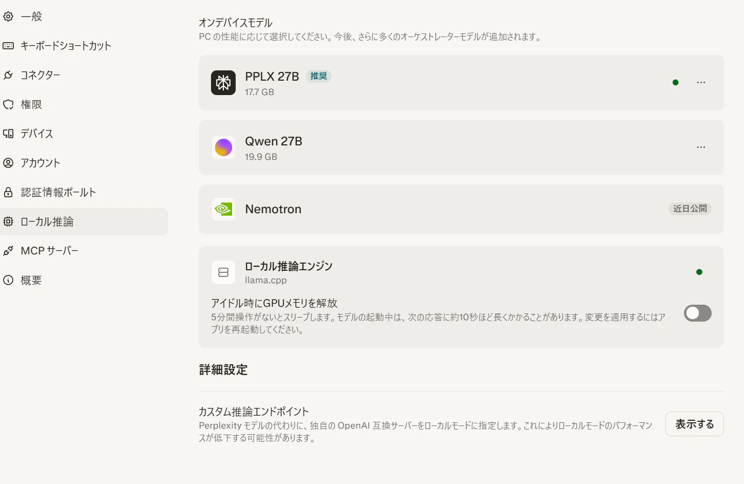 スクリーンショット 2026-09-17 151349.png
