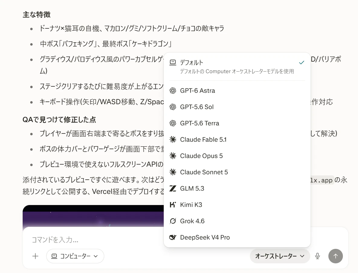 スクリーンショット 2026-09-18 024802.png