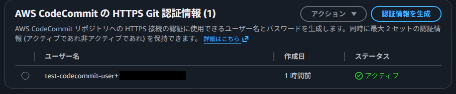 2025-12-08 15_11_05-test-codecommit-user _ IAM _ Global.png