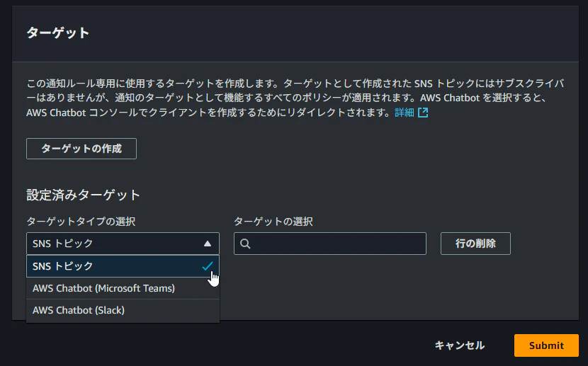 2025-12-08 15_08_51-通知ルールの作成 _ AWS Developer Tools _ ap-northeast-1.png