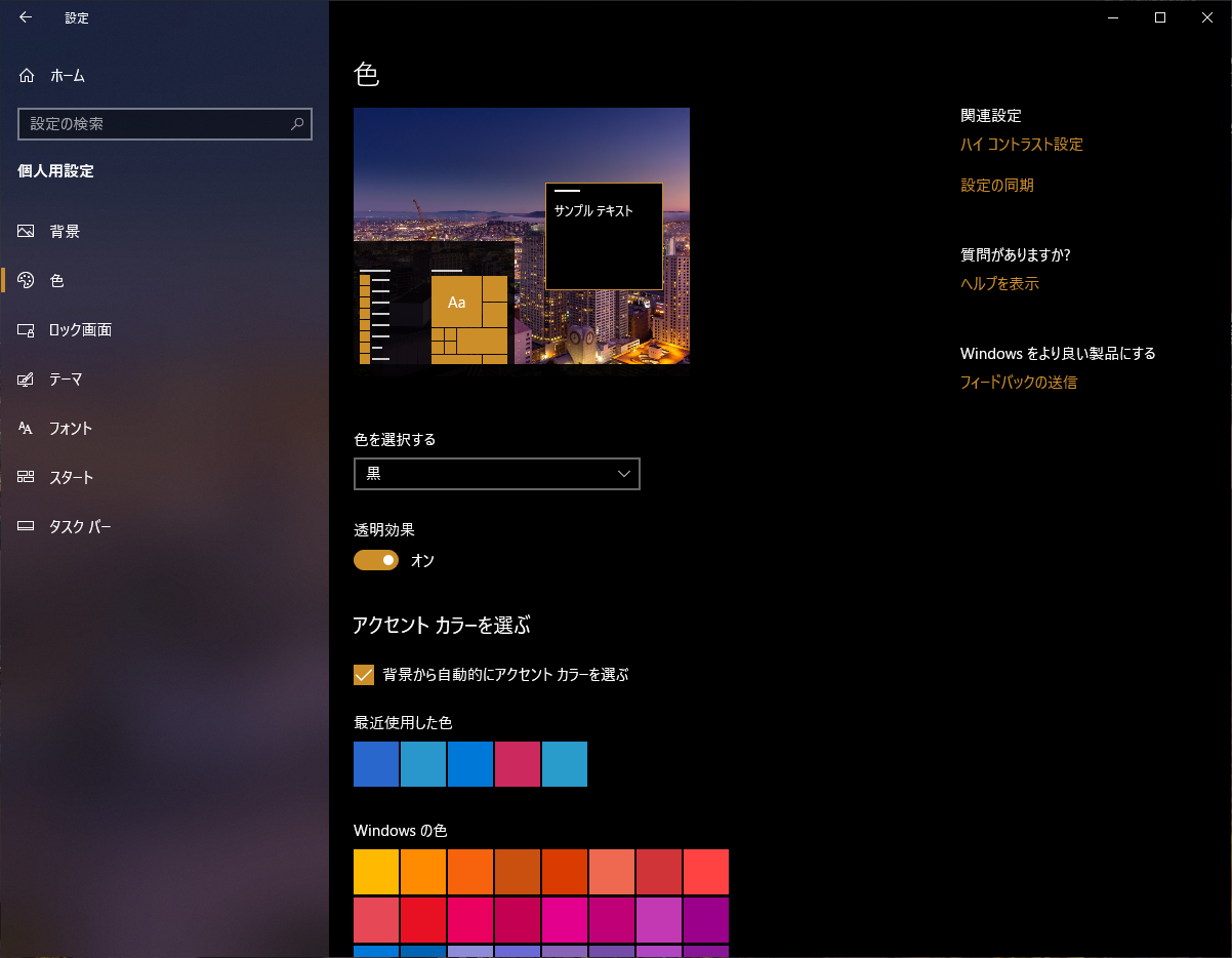 Windows10で日中にlightテーマを使って夜間にdarkテーマを使いたい Qiita Windows10で日中にlightテーマを使って夜間にdarkテーマを使いたい Qiita