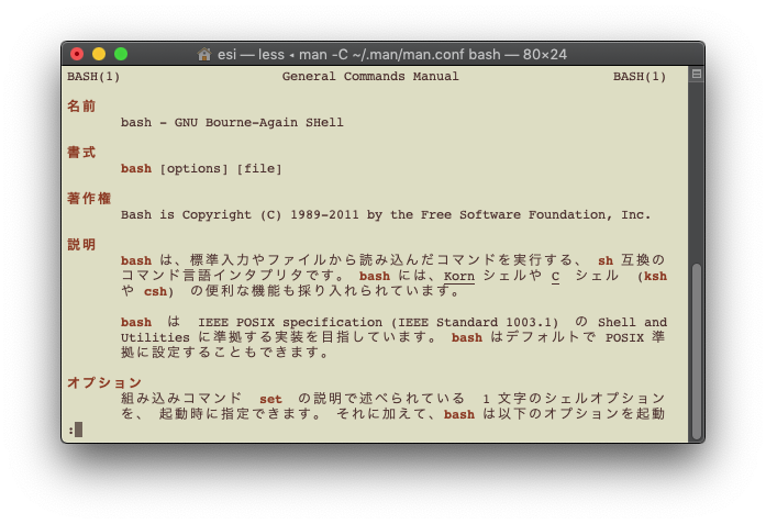 Mac の日本語 Manpage の文字化け対策にひと工夫 ページロード時に Nkf に文字コードを自動判別させてみる Qiita Mac の日本語 Manpage の文字化け対策にひと工夫 ページロード時に Nkf に文字コードを自動判別させてみる Qiita