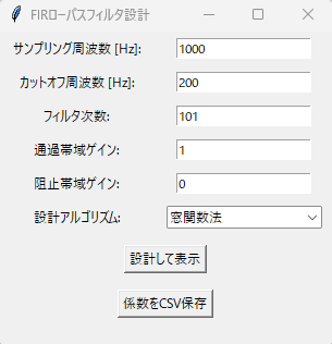 FIR_design_GUI.png