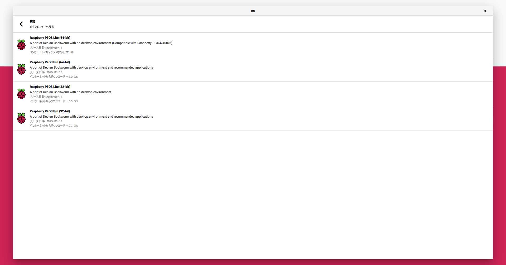 スクリーンショット (119).png